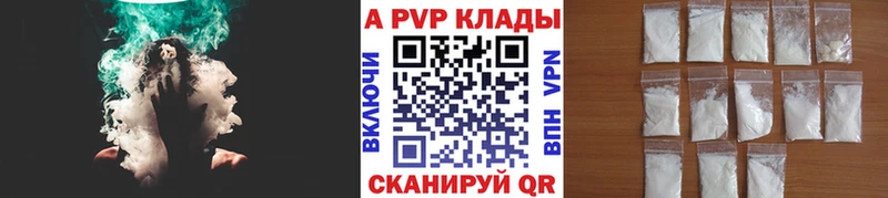 A-PVP Соль Рудня