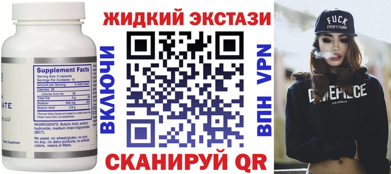 Бутират оксибутират Рудня