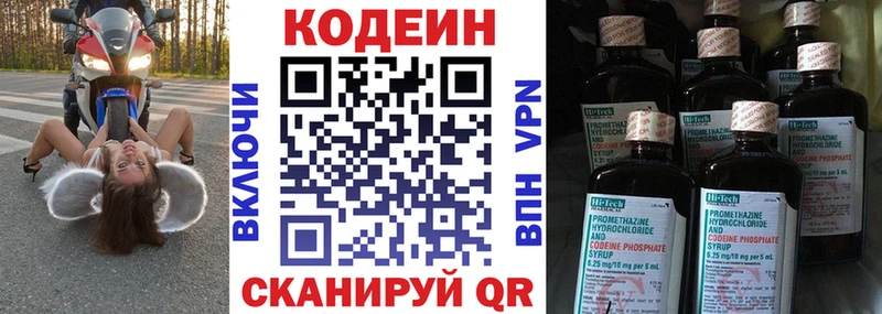 продажа наркотиков  Рудня  Codein напиток Lean (лин) 